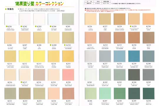 カラーサンプル