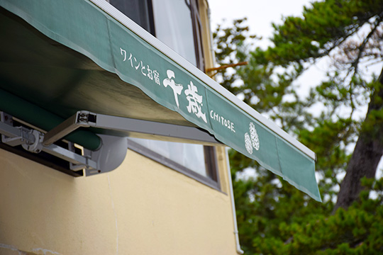 お店のロゴ入りテント